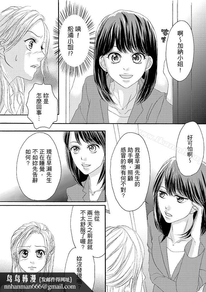 一旦保险套被上司咬住,两人距离0.01mm第27话