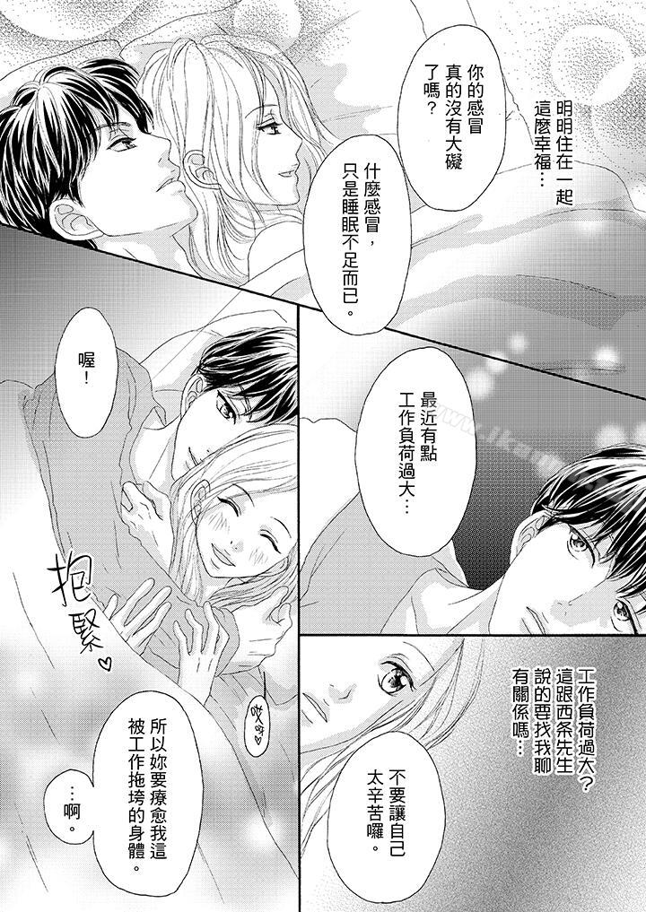一旦保险套被上司咬住,两人距离0.01mm第28话