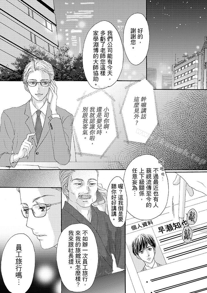 一旦保险套被上司咬住,两人距离0.01mm第28话