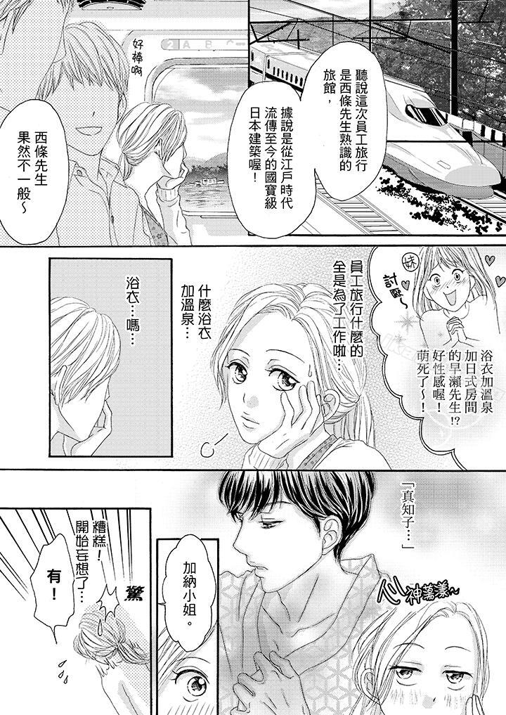 一旦保险套被上司咬住,两人距离0.01mm第29话