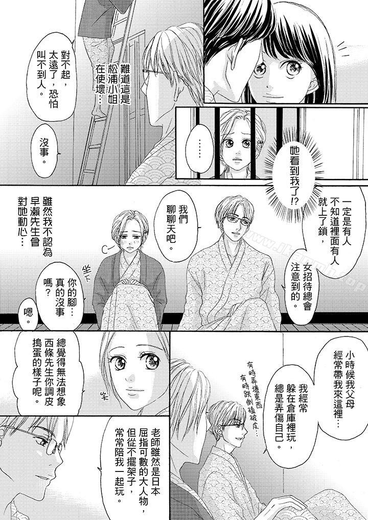 一旦保险套被上司咬住,两人距离0.01mm第29话