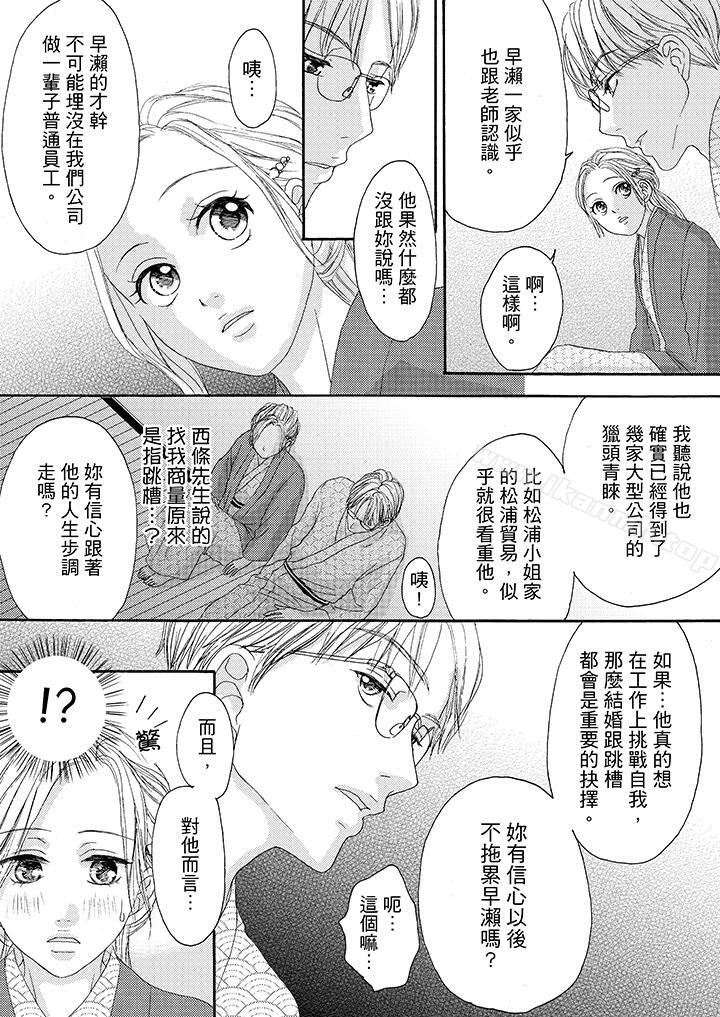 一旦保险套被上司咬住,两人距离0.01mm第30话