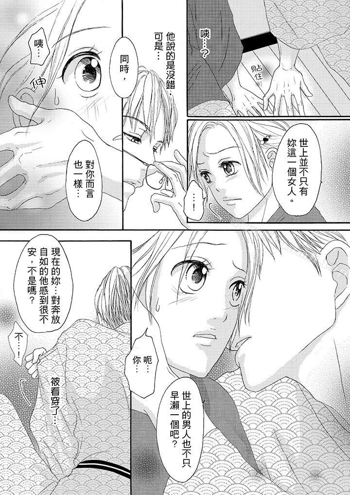 一旦保险套被上司咬住,两人距离0.01mm第30话