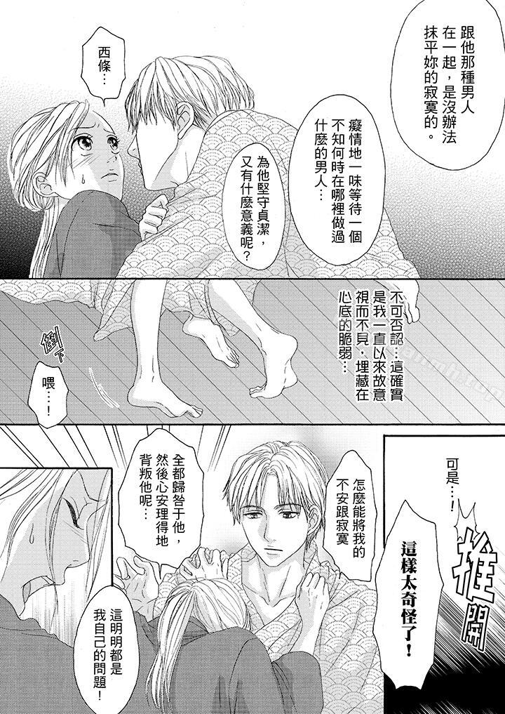 一旦保险套被上司咬住,两人距离0.01mm第30话