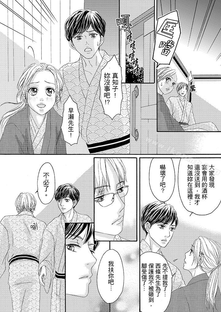 一旦保险套被上司咬住,两人距离0.01mm第30话