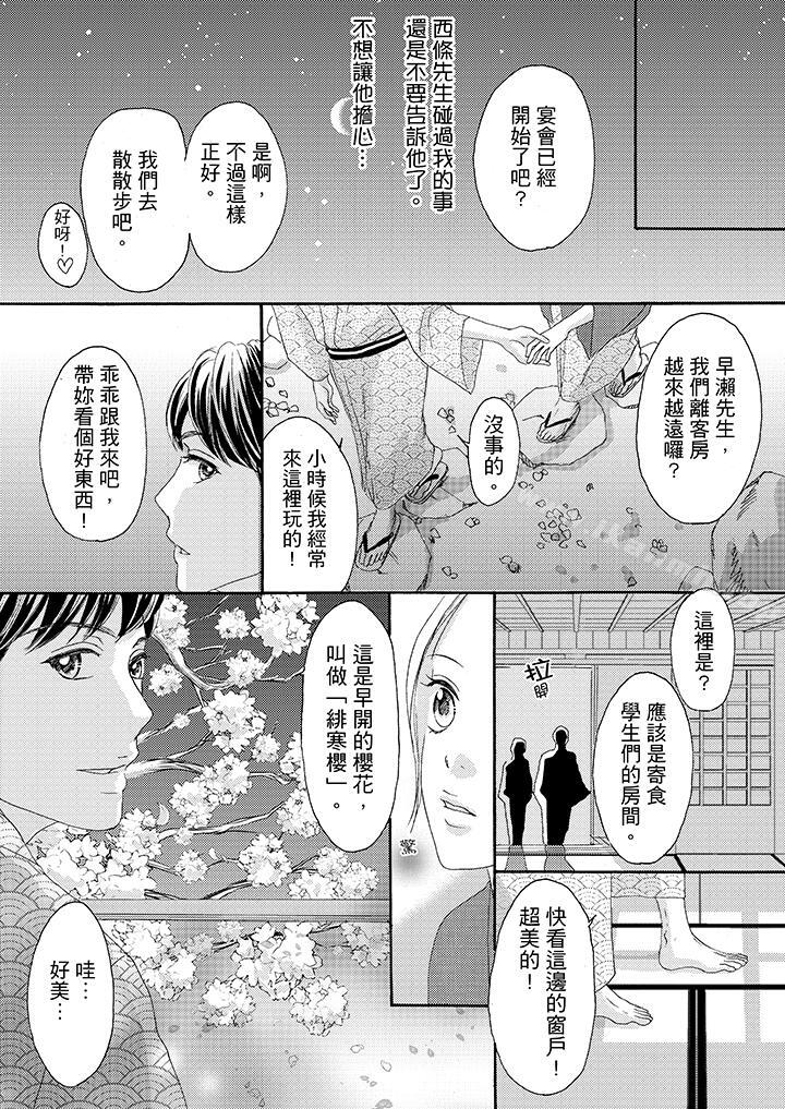 一旦保险套被上司咬住,两人距离0.01mm第30话