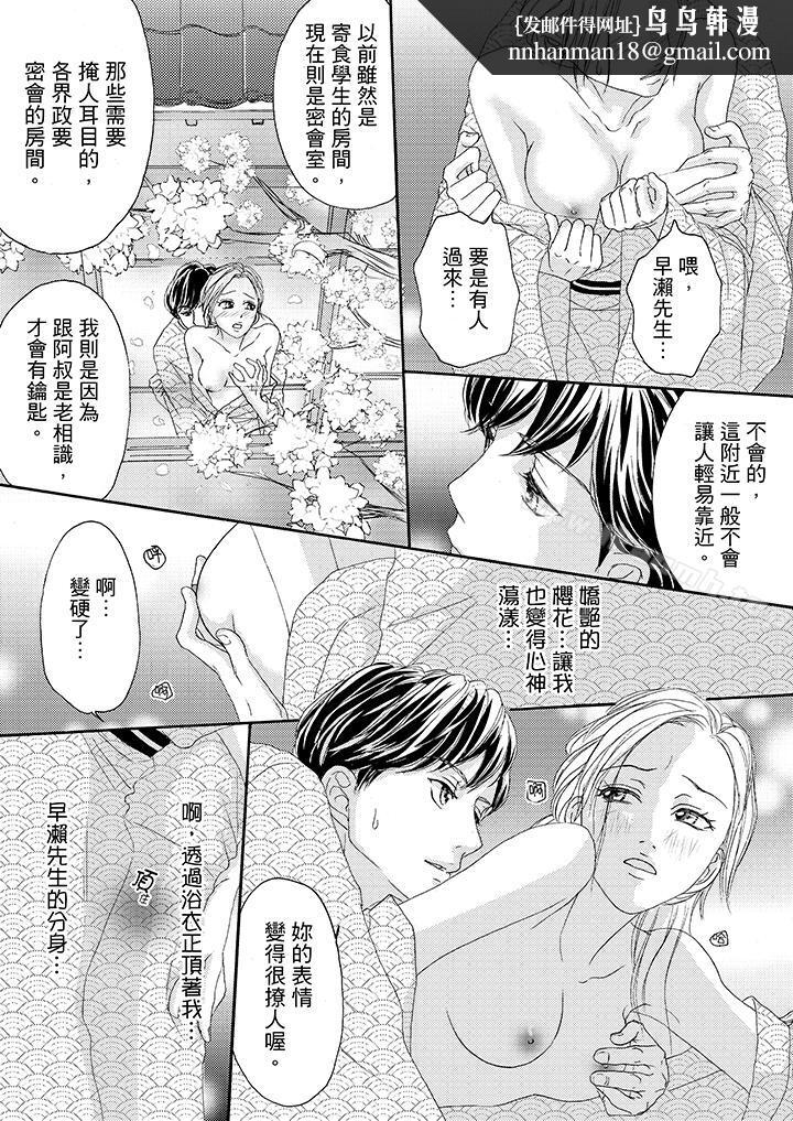一旦保险套被上司咬住,两人距离0.01mm第30话