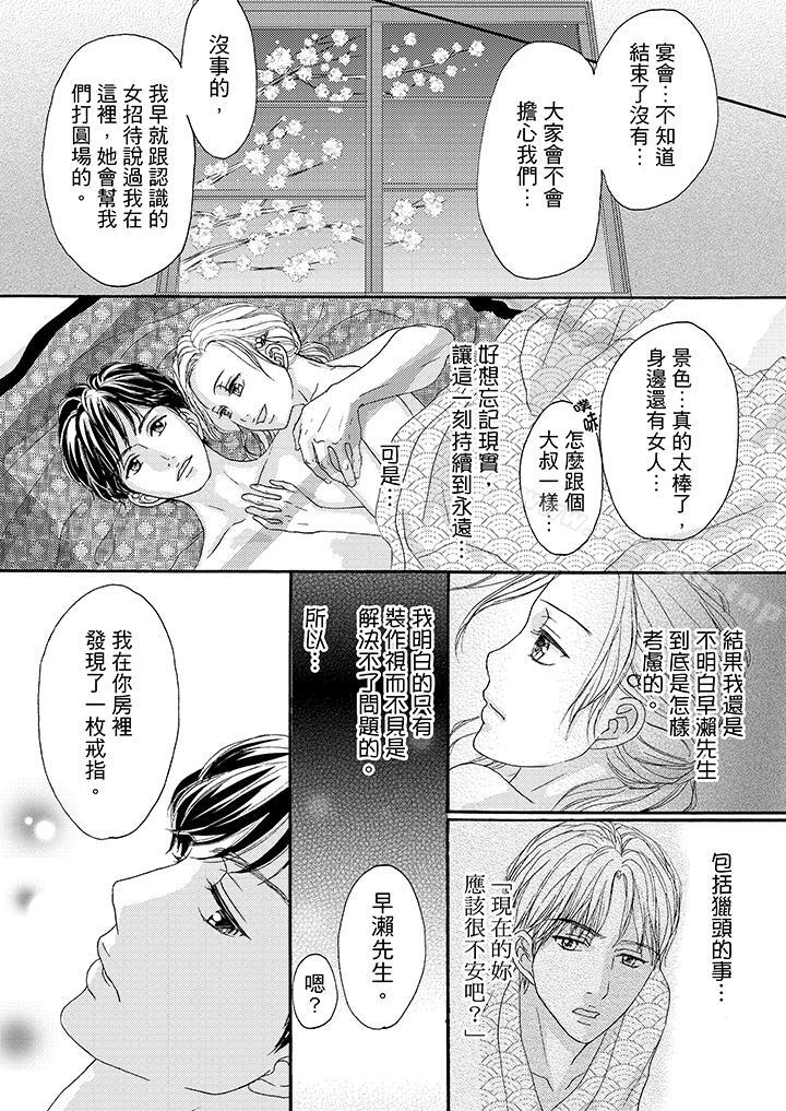 一旦保险套被上司咬住,两人距离0.01mm第30话