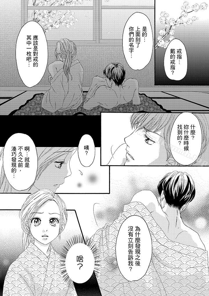 一旦保险套被上司咬住,两人距离0.01mm第31话