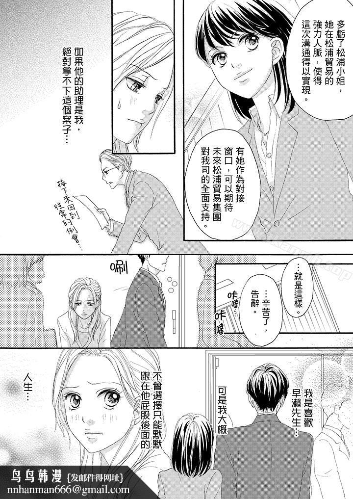 一旦保险套被上司咬住,两人距离0.01mm第31话