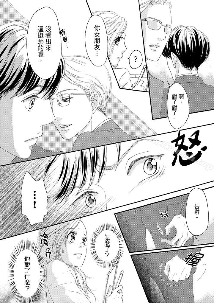 一旦保险套被上司咬住,两人距离0.01mm第31话