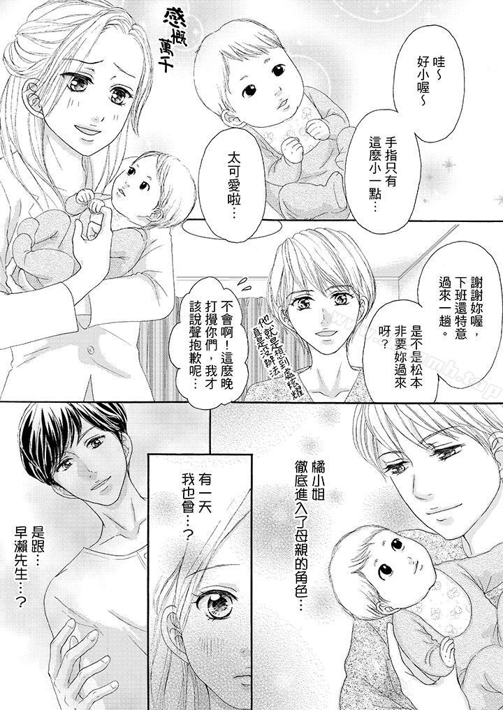 一旦保险套被上司咬住,两人距离0.01mm第33话