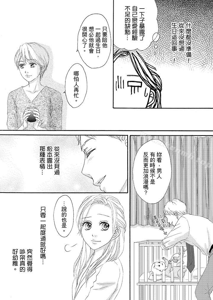 一旦保险套被上司咬住,两人距离0.01mm第33话