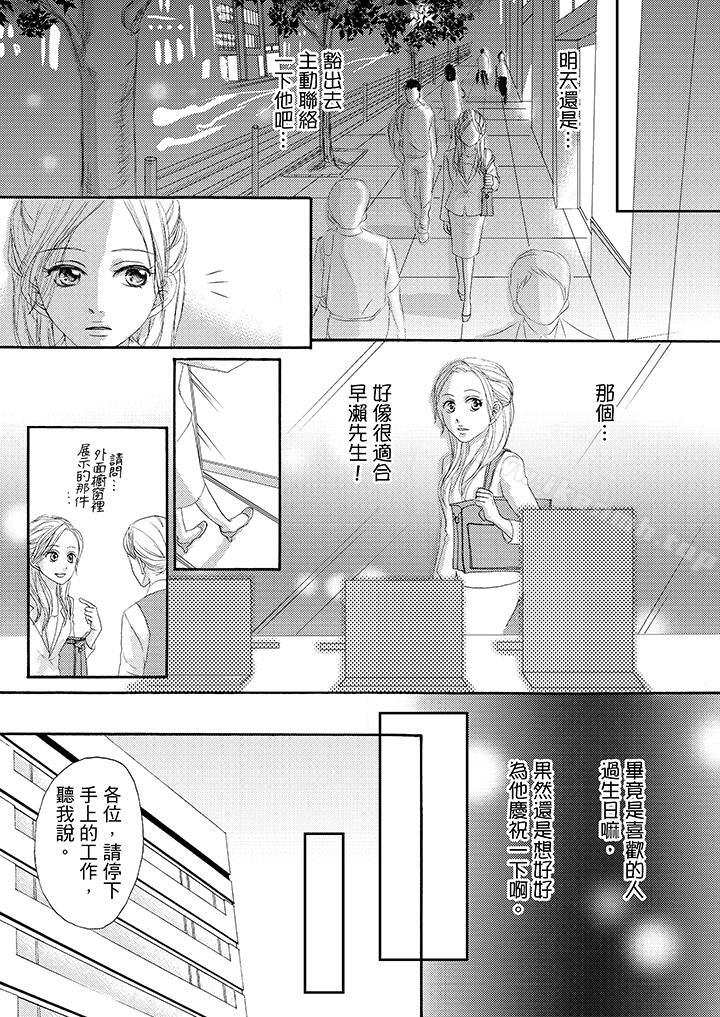 一旦保险套被上司咬住,两人距离0.01mm第33话