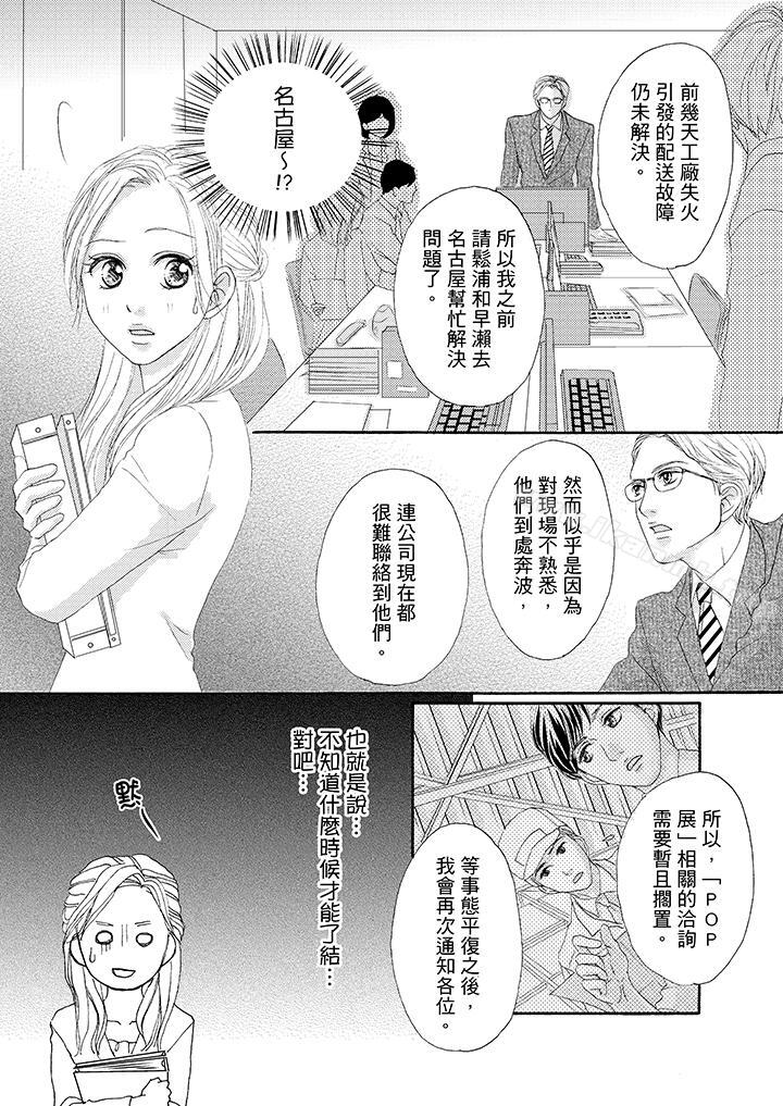一旦保险套被上司咬住,两人距离0.01mm第33话