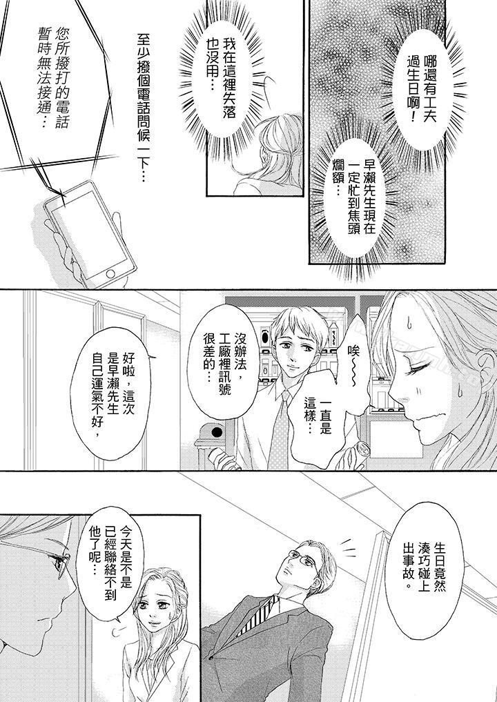 一旦保险套被上司咬住,两人距离0.01mm第33话