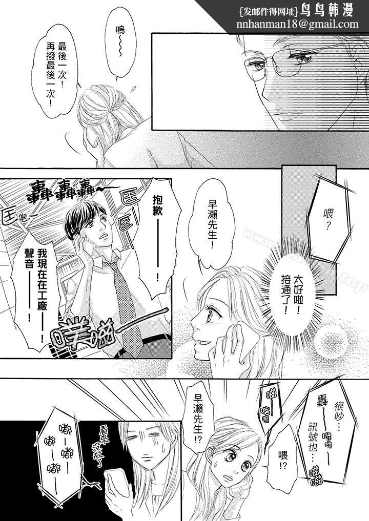 一旦保险套被上司咬住,两人距离0.01mm第33话