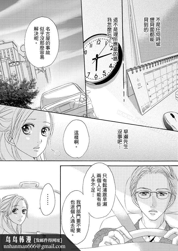 一旦保险套被上司咬住,两人距离0.01mm第33话