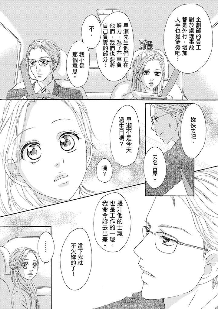 一旦保险套被上司咬住,两人距离0.01mm第33话