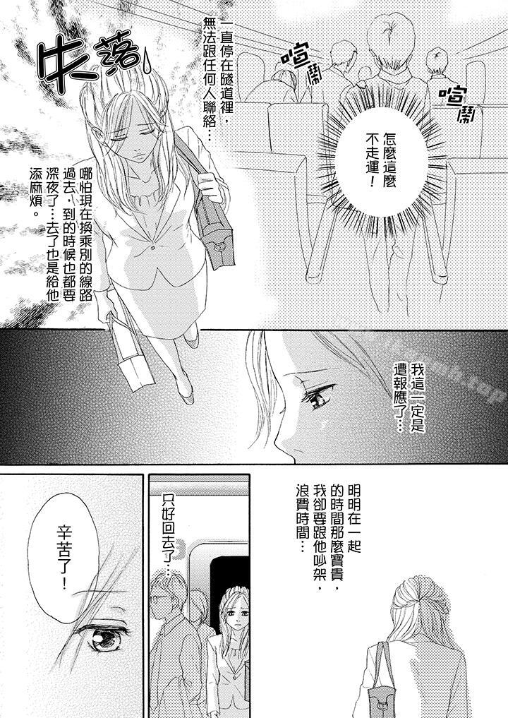 一旦保险套被上司咬住,两人距离0.01mm第33话