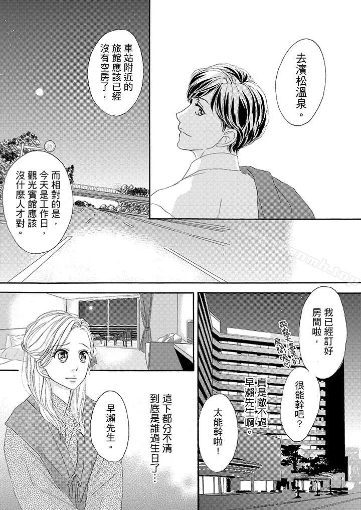 一旦保险套被上司咬住,两人距离0.01mm第34话