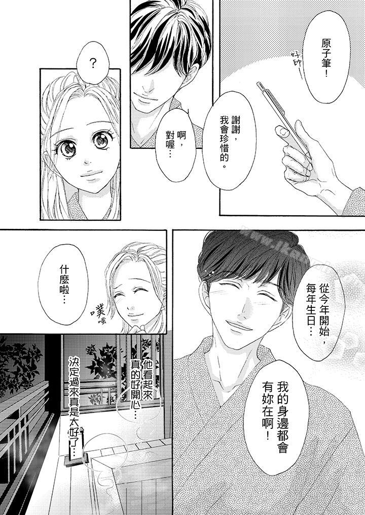 一旦保险套被上司咬住,两人距离0.01mm第34话