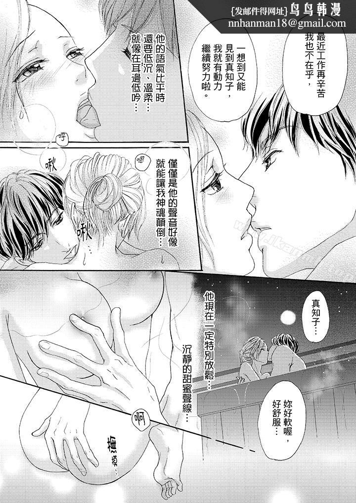 一旦保险套被上司咬住,两人距离0.01mm第34话