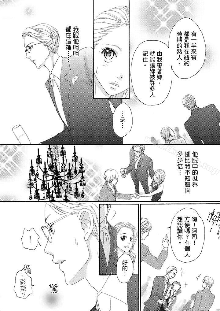 一旦保险套被上司咬住,两人距离0.01mm第36话