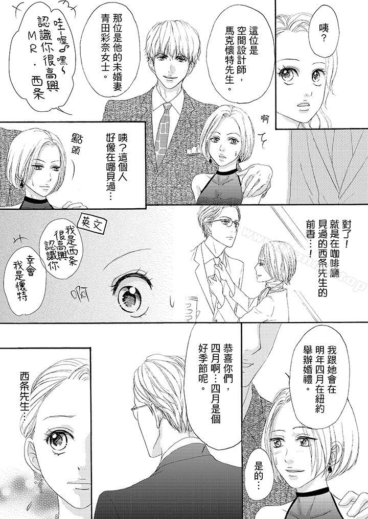 一旦保险套被上司咬住,两人距离0.01mm第36话