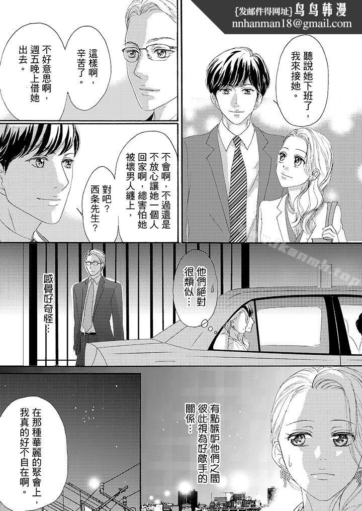 一旦保险套被上司咬住,两人距离0.01mm第36话
