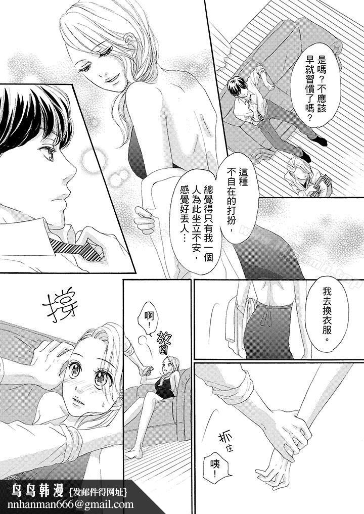 一旦保险套被上司咬住,两人距离0.01mm第36话
