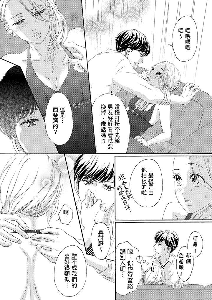 一旦保险套被上司咬住,两人距离0.01mm第36话