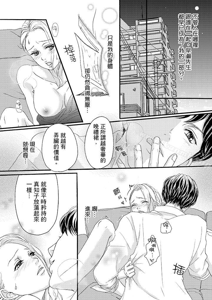 一旦保险套被上司咬住,两人距离0.01mm第37话