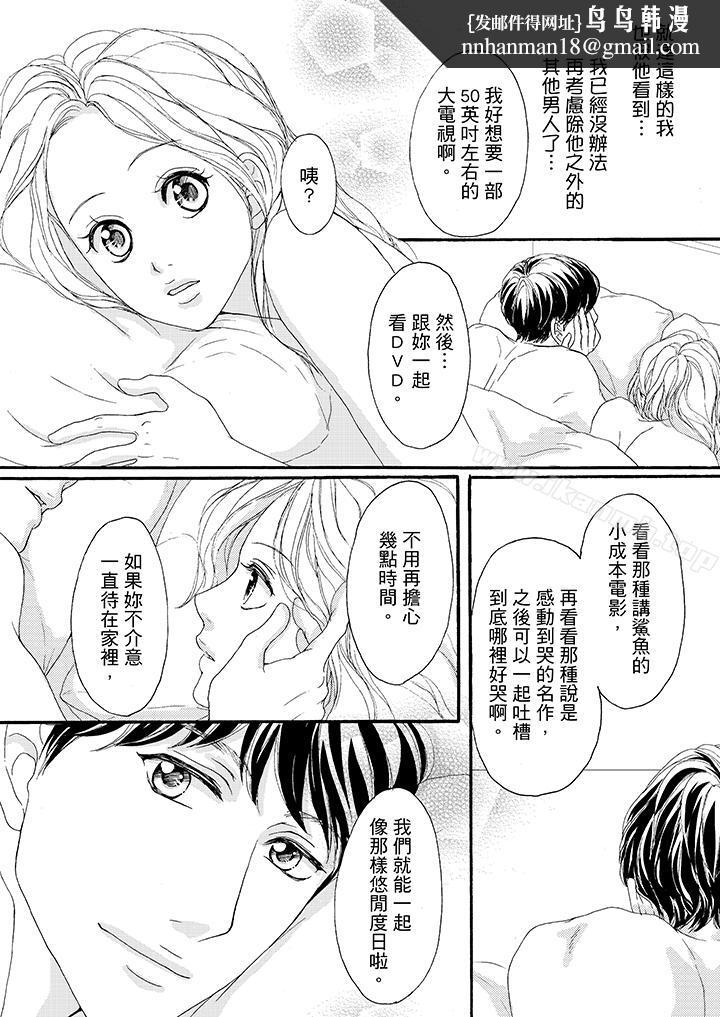一旦保险套被上司咬住,两人距离0.01mm第37话