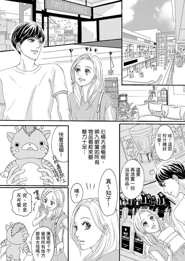 一旦保险套被上司咬住,两人距离0.01mm第37话