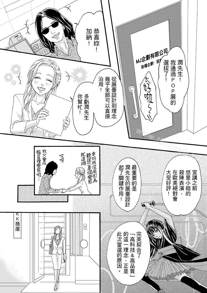 一旦保险套被上司咬住,两人距离0.01mm第37话