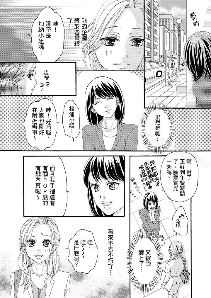 一旦保险套被上司咬住,两人距离0.01mm第38话