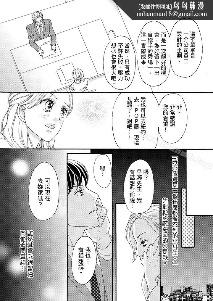 一旦保险套被上司咬住,两人距离0.01mm第38话