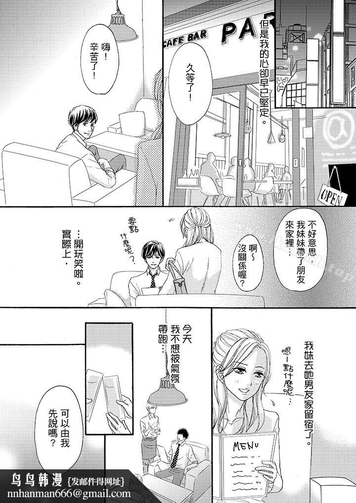 一旦保险套被上司咬住,两人距离0.01mm第38话