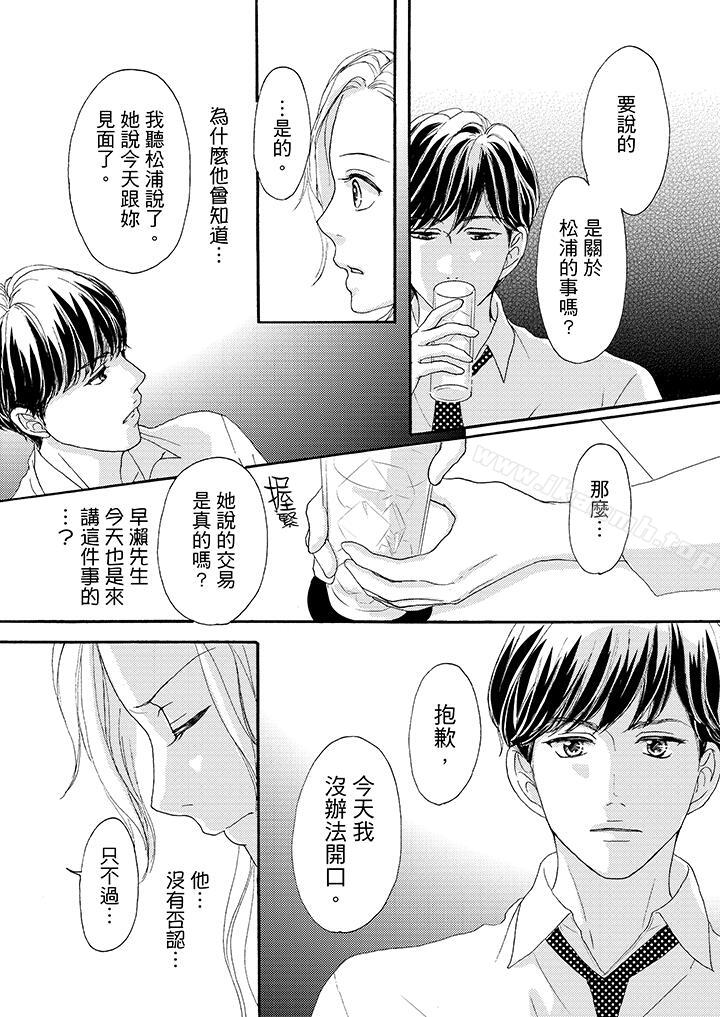 一旦保险套被上司咬住,两人距离0.01mm第38话