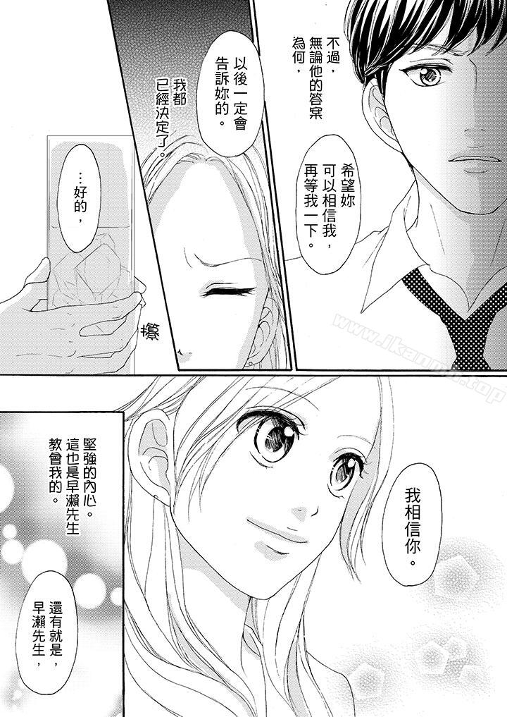 一旦保险套被上司咬住,两人距离0.01mm第38话