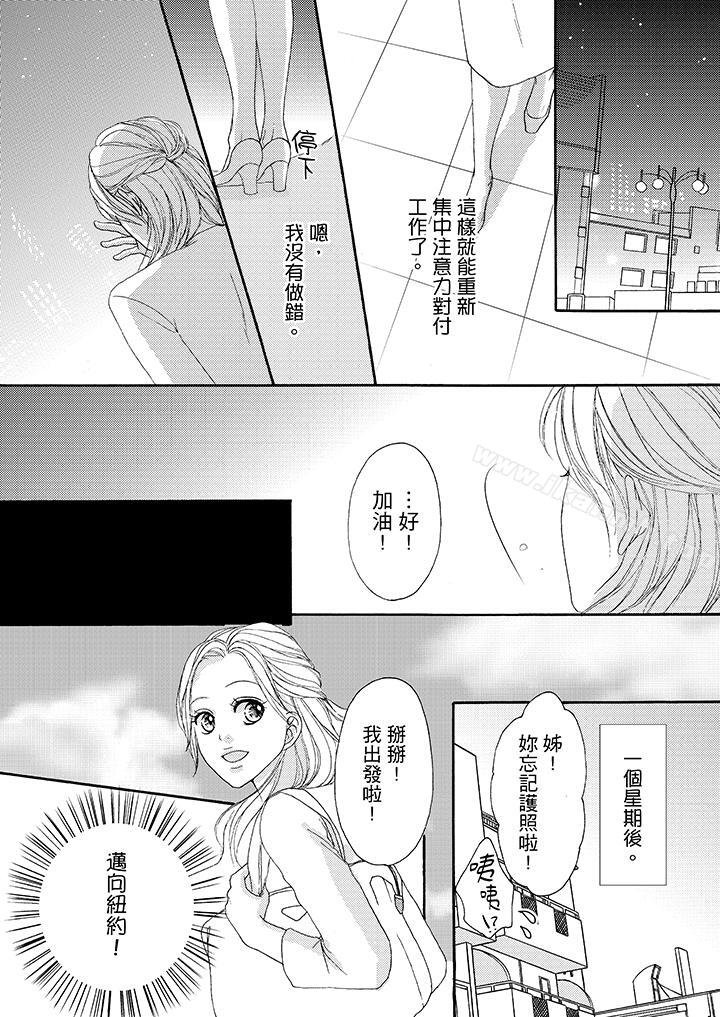 一旦保险套被上司咬住,两人距离0.01mm第38话