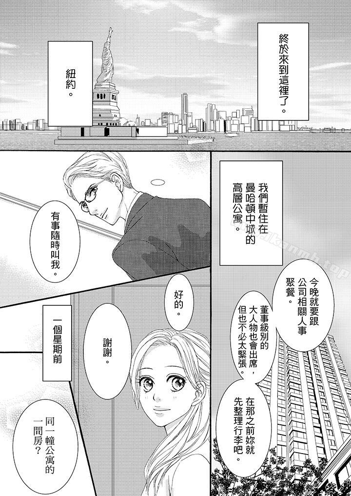 一旦保险套被上司咬住,两人距离0.01mm第39话