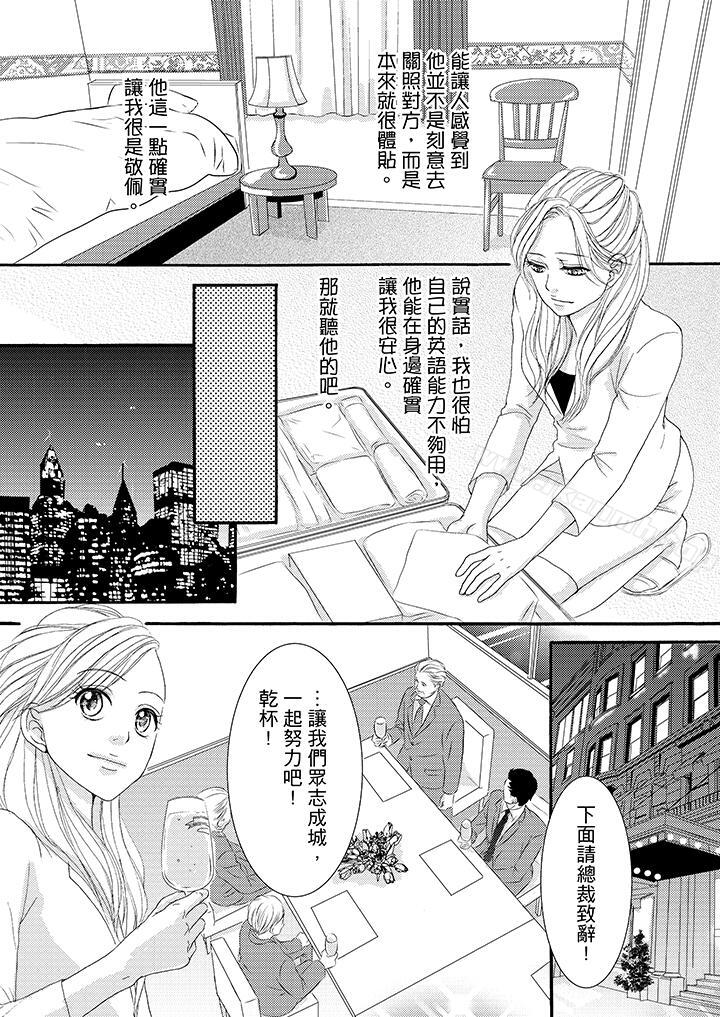 一旦保险套被上司咬住,两人距离0.01mm第39话