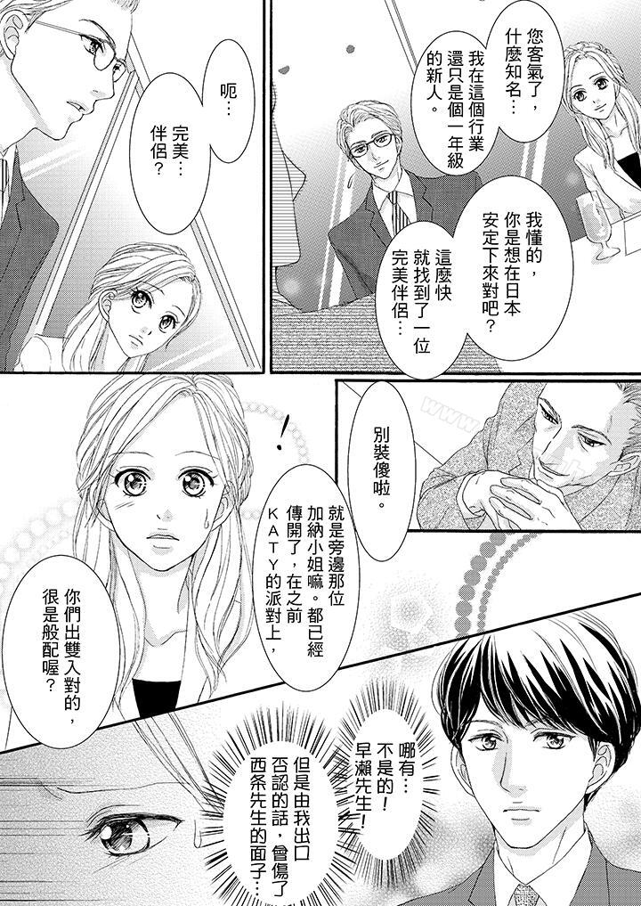 一旦保险套被上司咬住,两人距离0.01mm第39话