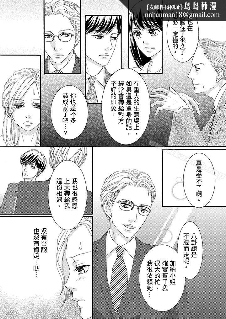 一旦保险套被上司咬住,两人距离0.01mm第39话