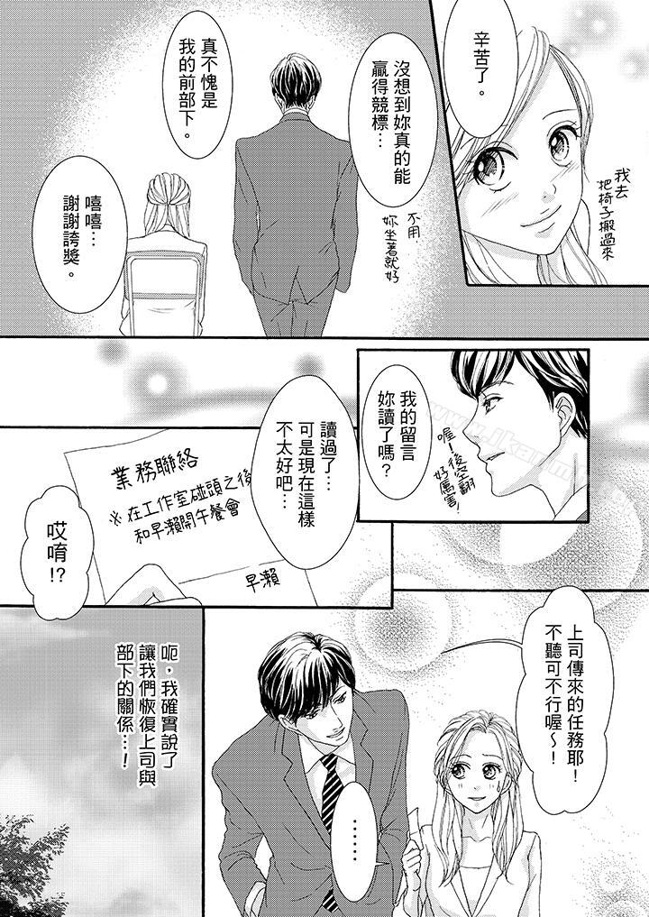 一旦保险套被上司咬住,两人距离0.01mm第39话