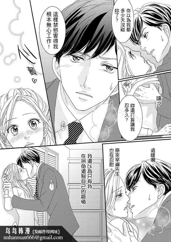 一旦保险套被上司咬住,两人距离0.01mm第40话