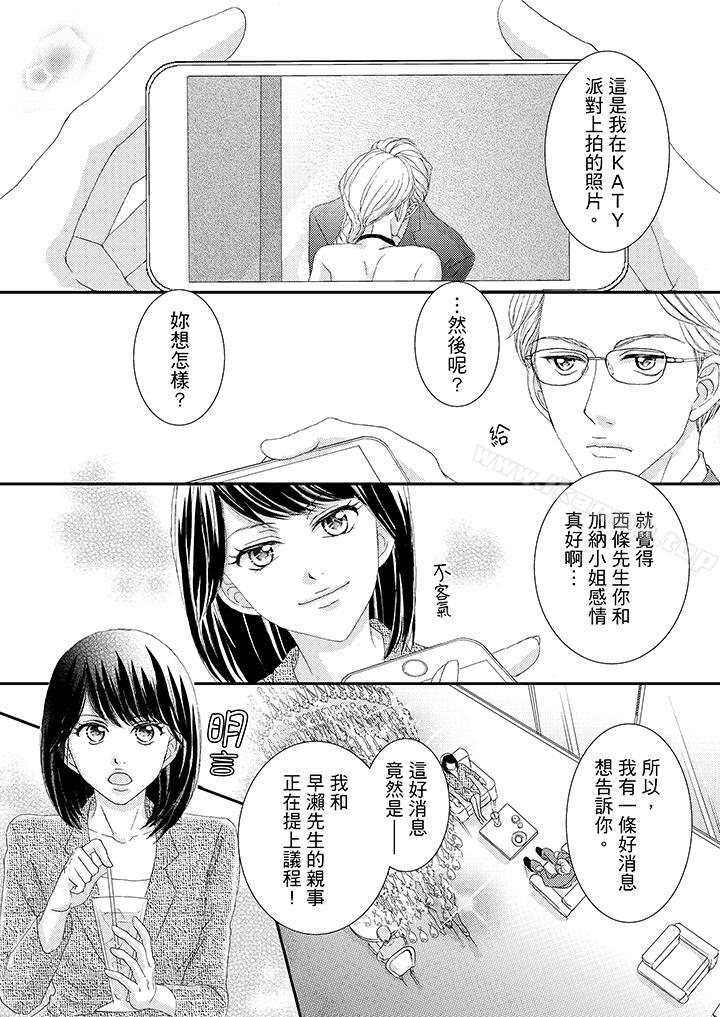 一旦保险套被上司咬住,两人距离0.01mm第41话