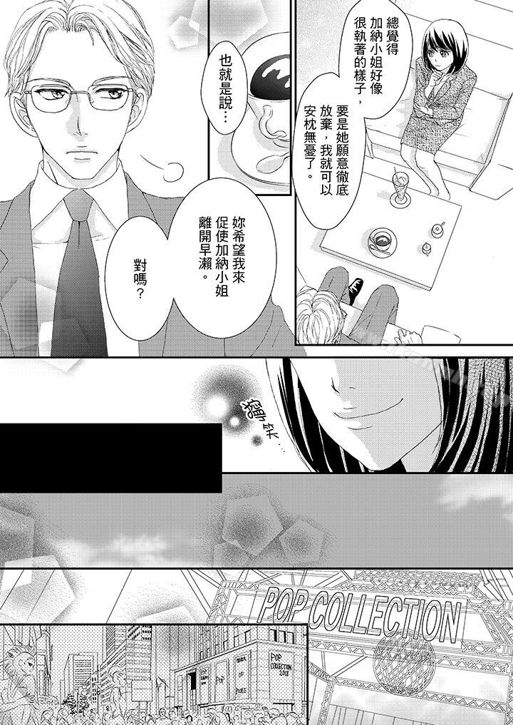 一旦保险套被上司咬住,两人距离0.01mm第41话